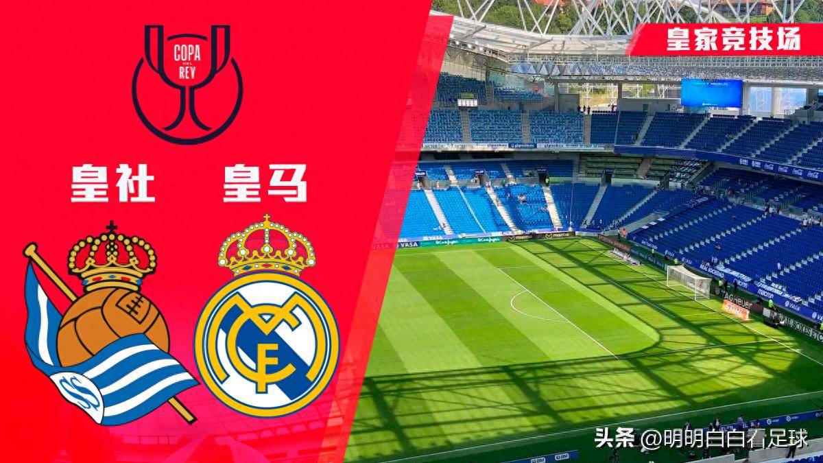 开云体育-巴塞罗那国王杯决赛